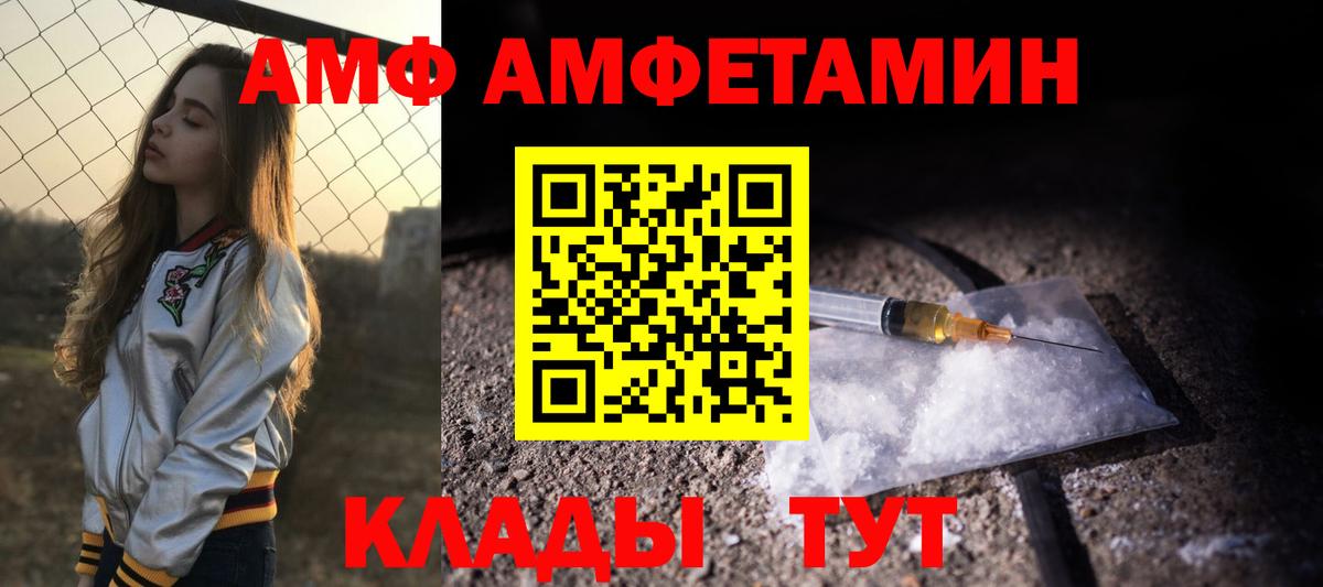 АМФ  Amphetamine  mega онион  Амфетамин Premium  Вход с VPN  Ижевск 