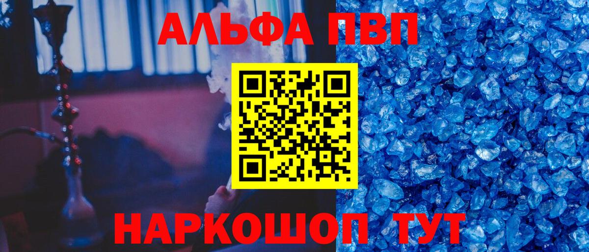 Альфа ПВП  А ПВП VHQ  Вход с VPN  Ижевск 