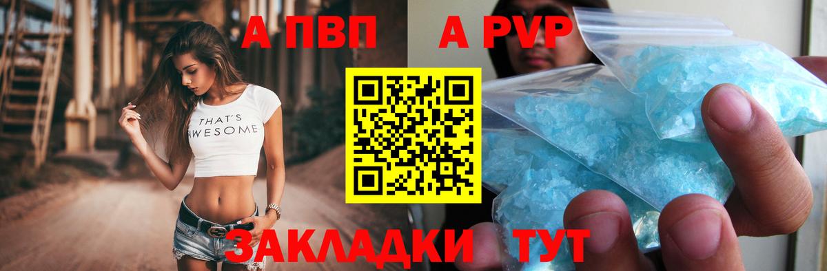 Alpha PVP СК Ижевск