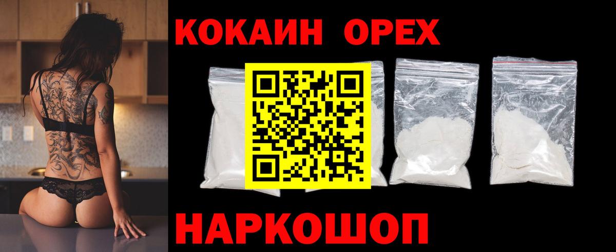 Ижевск  Кокаин 98%  Вход с VPN  КОКАИН Перу 