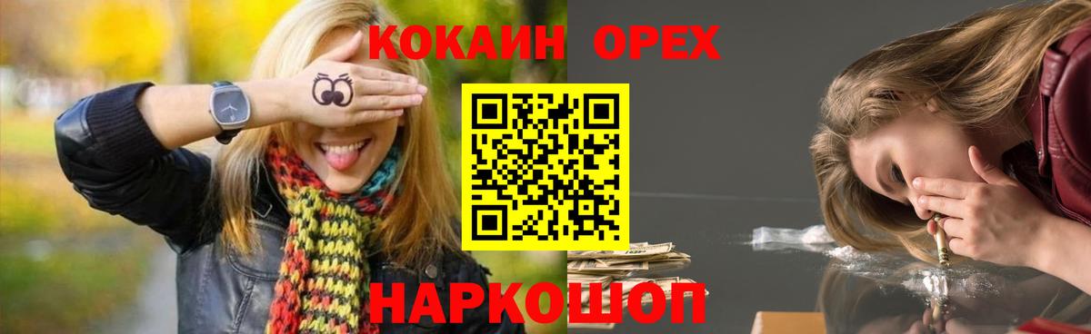 Кокаин 98% Ижевск