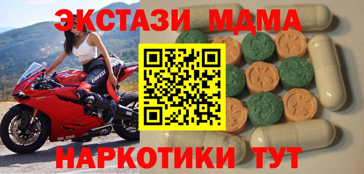 Экстази 99%  наркота  Ecstasy  Ижевск  Вход с VPN 