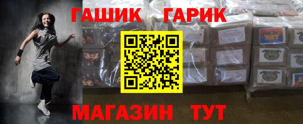Гашиш 40% ТГК  Вход с VPN  ГАШ Изолятор  Ижевск 