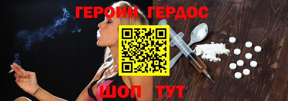 ГЕРОИН белый Ижевск