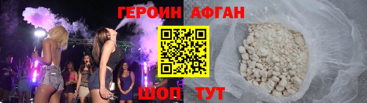 Героин VHQ  ГЕРОИН  Ижевск  Вход с VPN 