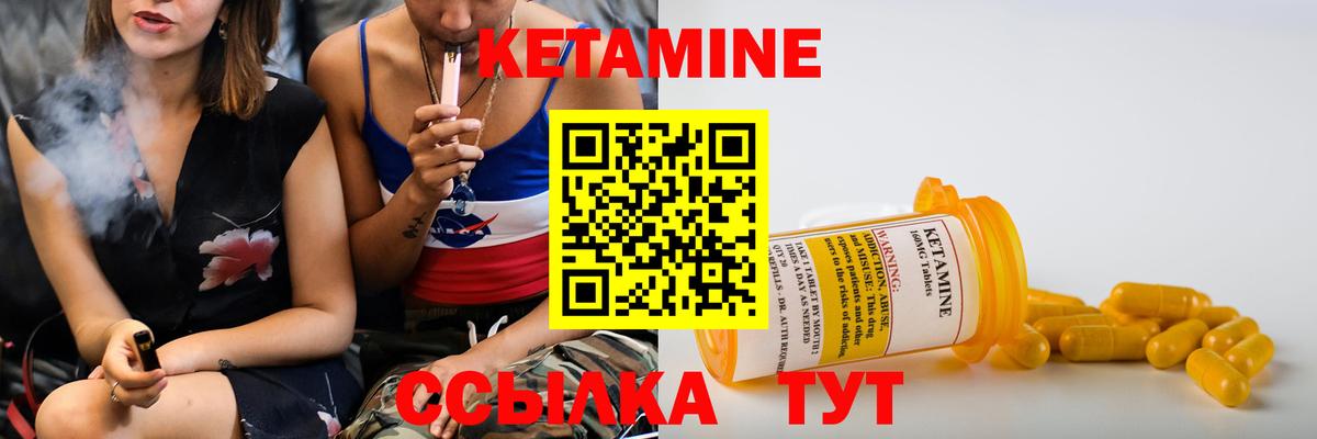 Кетамин VHQ  Кетамин VHQ  Вход с VPN  Ижевск 