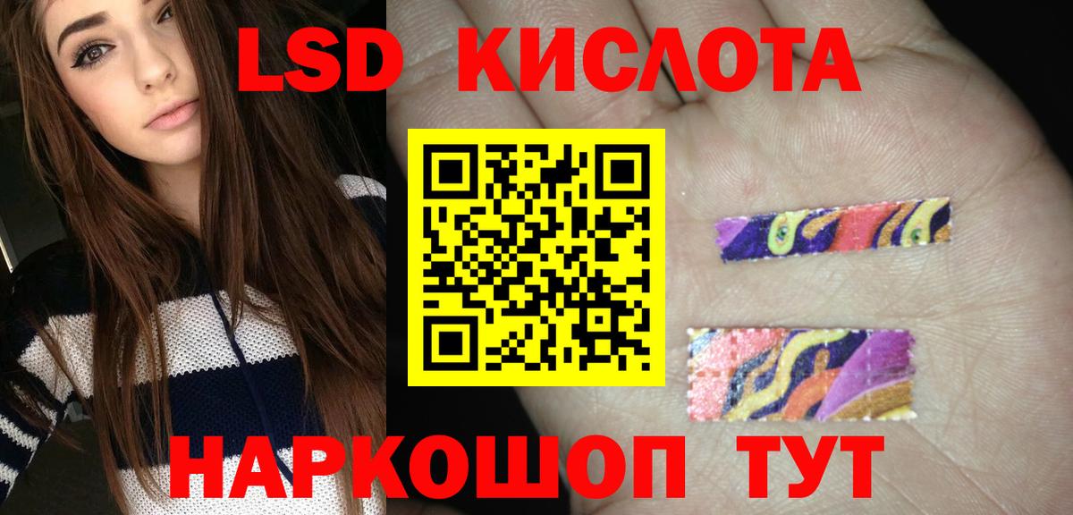 Лсд 25 экстази кислота  Вход с VPN  Ижевск 