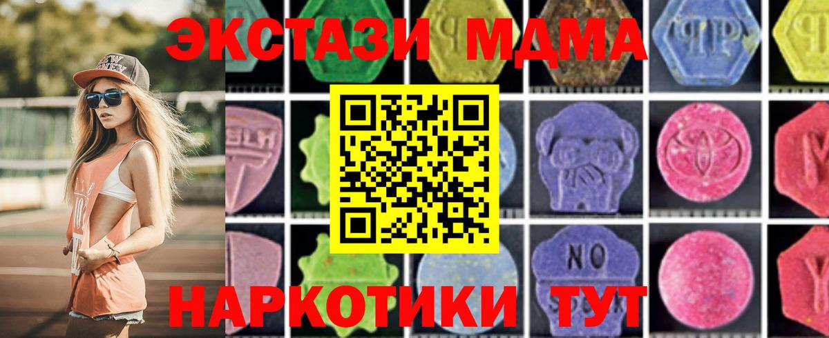 MDMA crystal  MDMA молли  Ижевск  Вход с VPN 