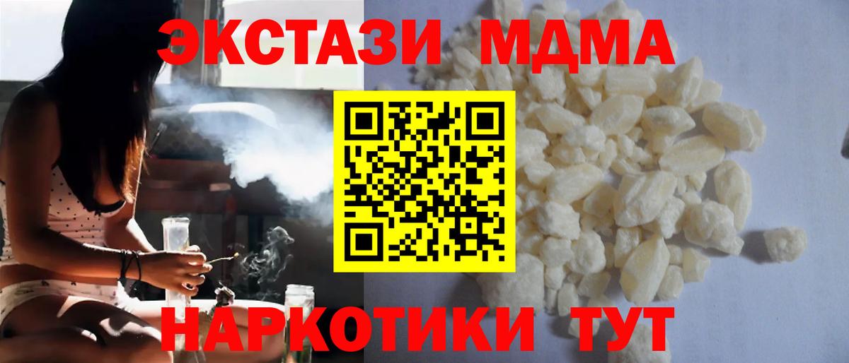 МДМА кристаллы Ижевск