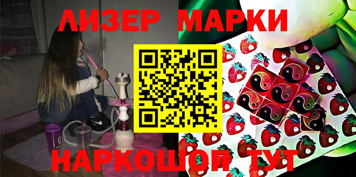 Марки NBOMe 1500мкг Ижевск