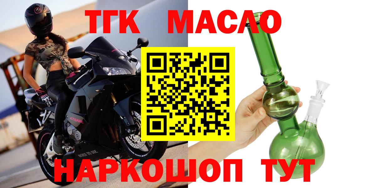 Ижевск  где можно купить наркотик  Дистиллят ТГК гашишное масло  Вход с VPN  ТГК вейп с тгк 