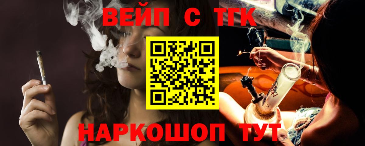 ТГК жижа Ижевск