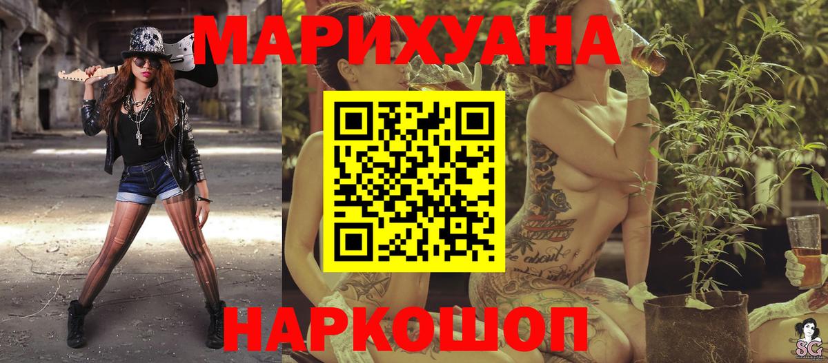 Ижевск  Марихуана LSD WEED  Марихуана THC 21%  Вход с VPN  Конопля гибрид  Бошки марихуана OG Kush 